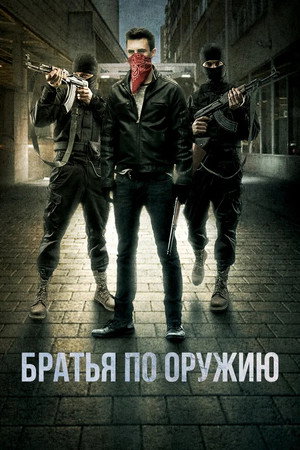Пьяные матросы (фильм, 2017)