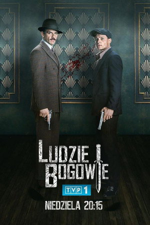 Люди и Боги (сериал, 2020)