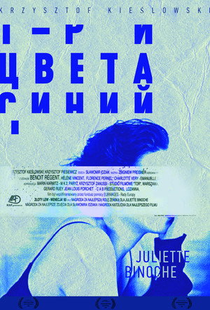 Три цвета: Синий (фильм, 1993)