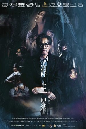 Избавление (фильм, 2024)