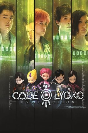 Код Лиоко. Эволюция (мультсериал, 2013)