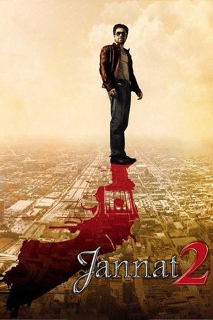 Рай 2 (фильм, 2012)