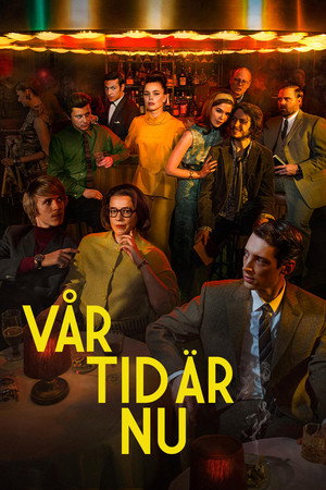 Наше время пришло (сериал, 2017)