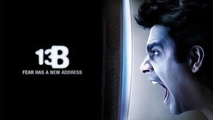 13Б: У страха новый адрес (фильм, 2009)