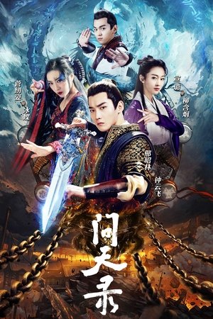 Легенда Чжун Куй (сериал, 2022)