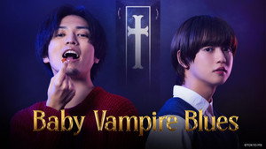 Проблемы зеленого вампира (сериал, 2021)
