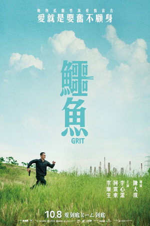 Крокодил (фильм, 2021)