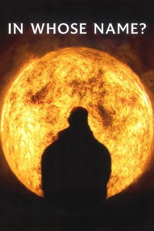 Во имя кого? (фильм, 2025)