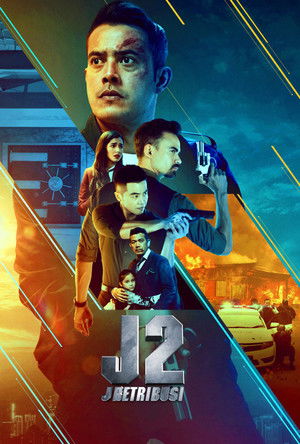 J2: J Возмездие (фильм, 2021)