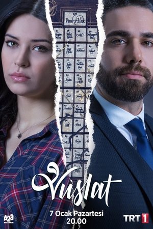 Воссоединение (сериал, 2019)