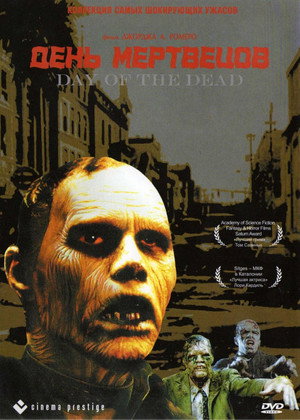 День мертвецов (фильм, 1985)