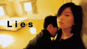 Ложь (фильм, 1999)