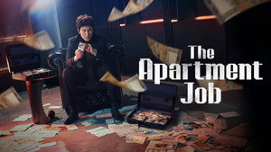 Квартирная работа (сериал, 2026)