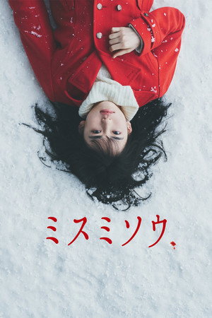 Перелеска (фильм, 2018)