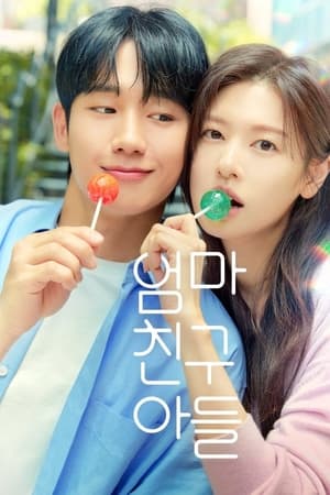 Сын маминой подруги (сериал, 2024)