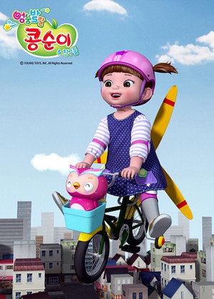 Консуни (мультсериал, 2014)