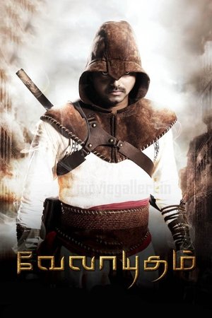Посланник судьбы (фильм, 2011)