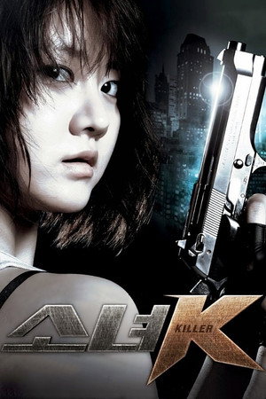 Малышка К (сериал, 2011)
