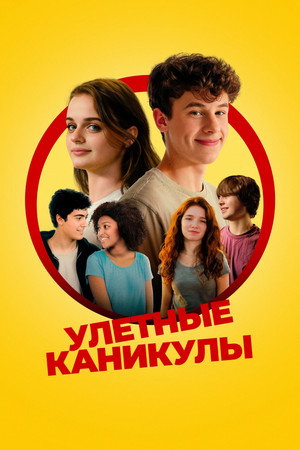 Лагерь (фильм, 2024)