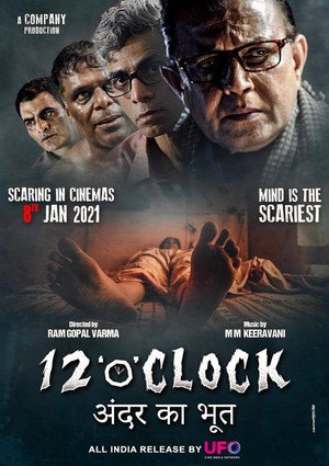Двенадцать часов (фильм, 2021)