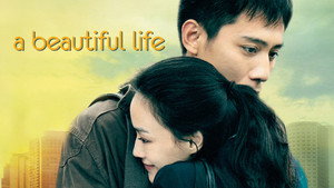 Красивая жизнь (фильм, 2011)