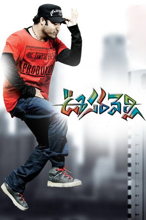 Хамелеон (фильм, 2011)