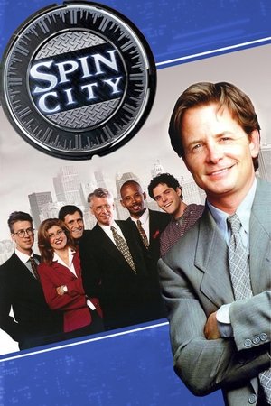 Крученый город (сериал, 1996)