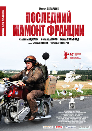 Последний Мамонт Франции (фильм, 2010)
