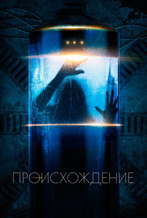 Происхождение (сериал, 2018)