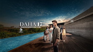 Ещё 17 (сериал, 2026)