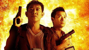 Жетоны ярости (фильм, 2013)