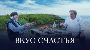 Умами (фильм, 2022)