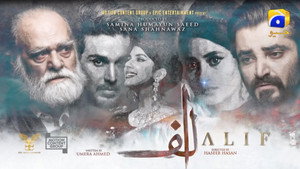 Алиф (сериал, 2019)