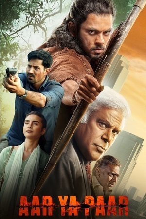 Сейчас или никогда (сериал, 2022)