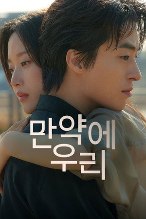 Какими мы были (фильм, 2025)