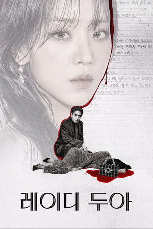 Искусство Сары (сериал, 2026)