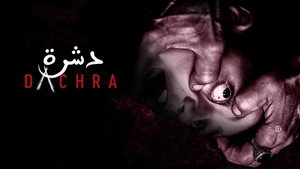 Дашра (фильм, 2018)