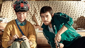 Повезло с братом (фильм, 2018)