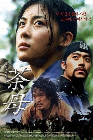 Тайна блестящего камня (сериал, 2003)