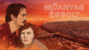 Белое пластиковое небо (мультфильм, 2023)