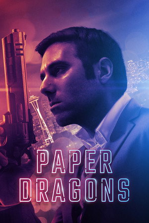 Бумажные драконы (фильм, 2021)