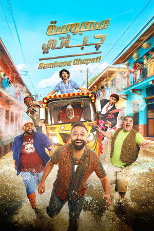 Два араба и нереальный замес в Индии (фильм, 2025)