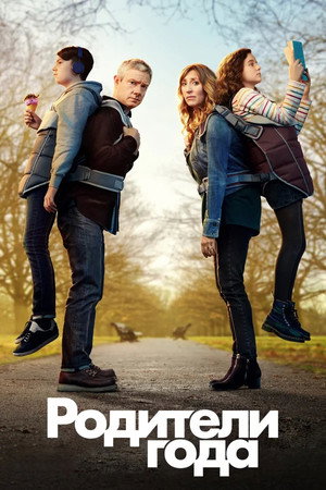Настрогали (сериал, 2020)