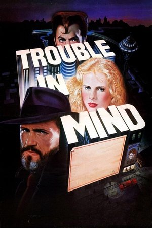 Сумятица в мыслях (фильм, 1985)