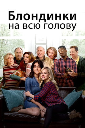 Бомба (фильм, 2018)