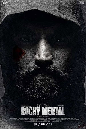 Псих Рокки (фильм, 2017)