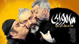 Самурай в Берлине (фильм, 2019)