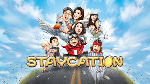 Отпуск (фильм, 2018)