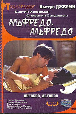 Альфредо, Альфредо (фильм, 1972)