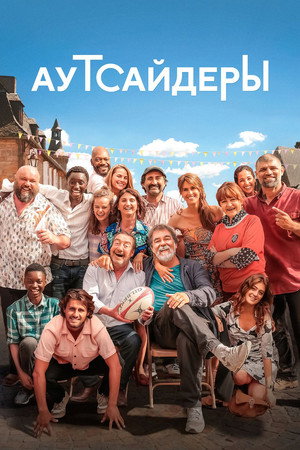 За честь (фильм, 2023)